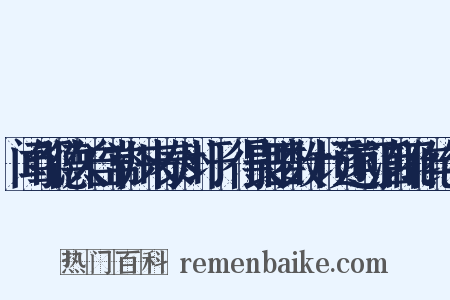 闻邹德久自常州来泰州圩垾得良田数十顷遂可活辄作绝句是什么意思的图片